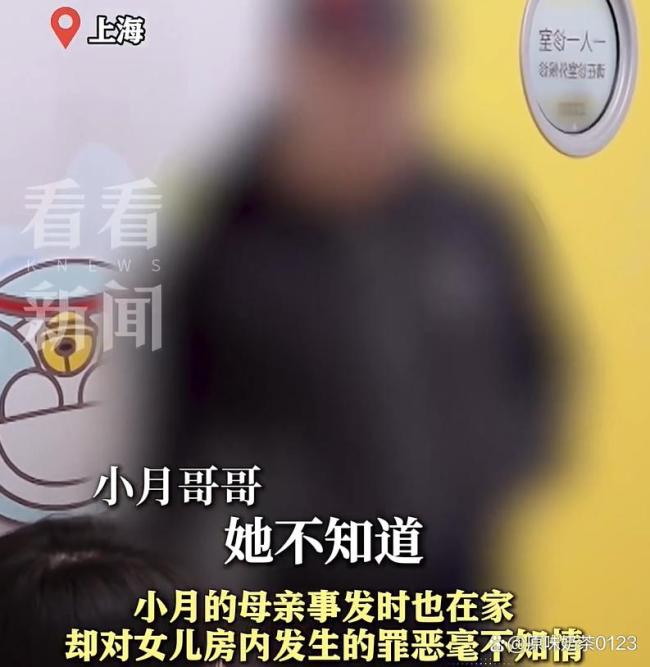 12岁幼女家中遭强奸妈妈第二天才发现 家长监护严重缺失