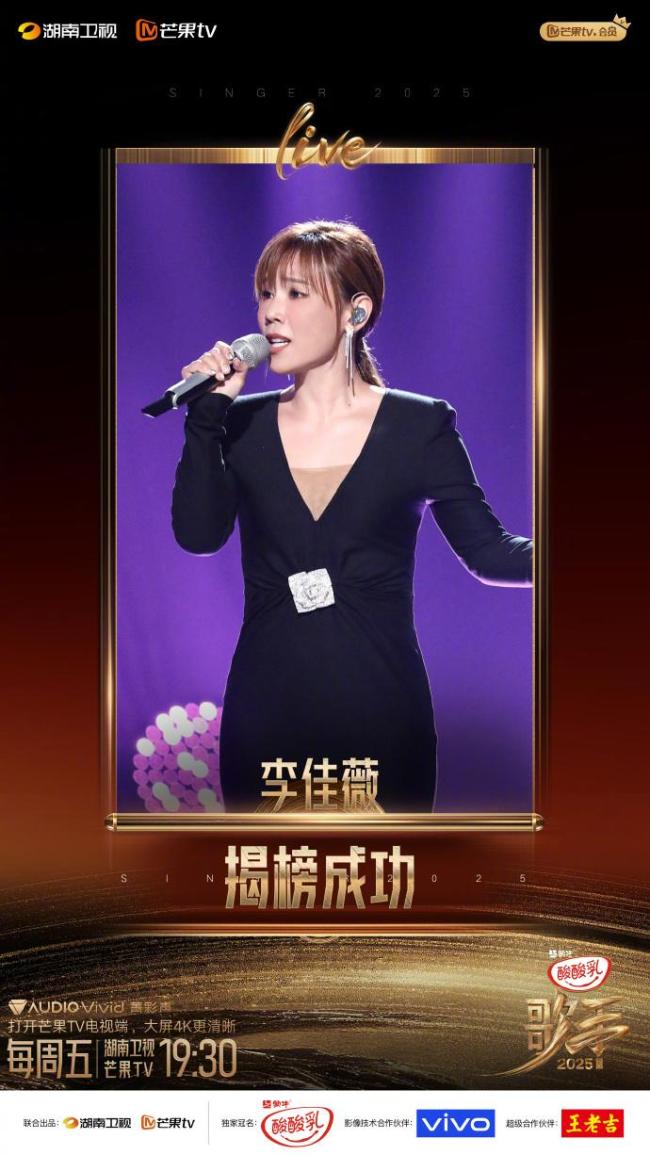 李佳薇太牛了 高音真声征服观众