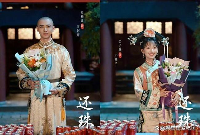 短劇《還珠》殺青 30天橫店沖刺收官