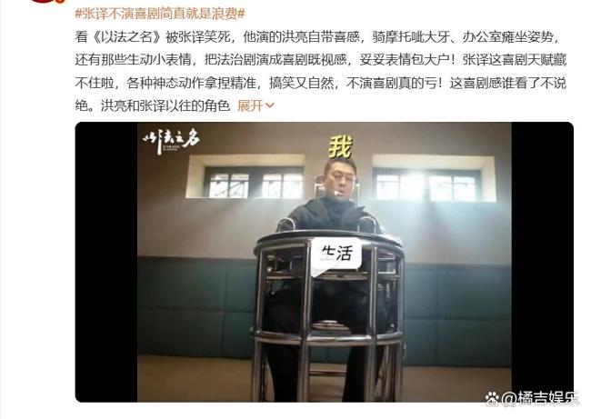 張譯不演喜劇簡直就是浪費(fèi) 被低估的喜劇潛力
