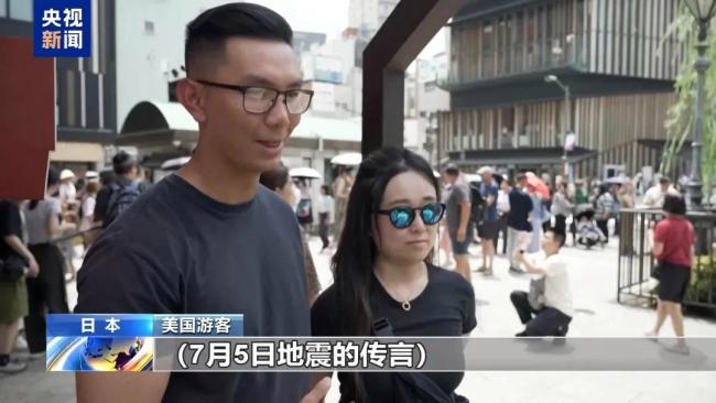 今日有毀滅性大地震？日本政府回應(yīng) 謠言沖擊旅游業(yè)