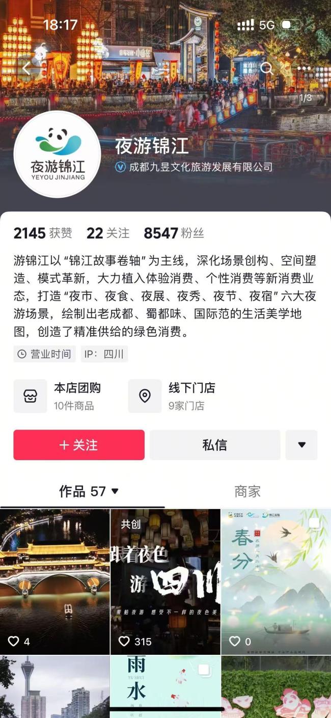 暴雨致成都“夜游锦江”游船停航 安全考量暂停运营