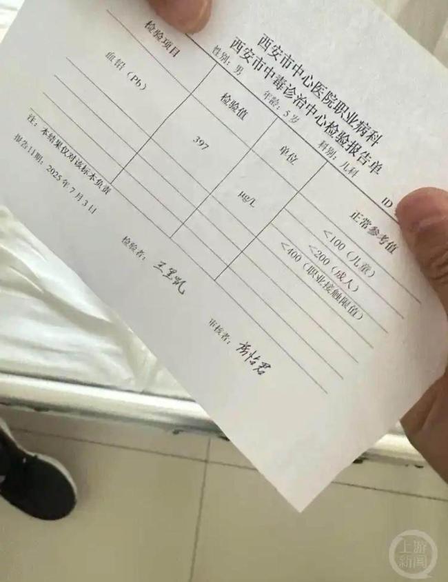 媒體評(píng)幼兒血鉛異常：應(yīng)打撈公信力