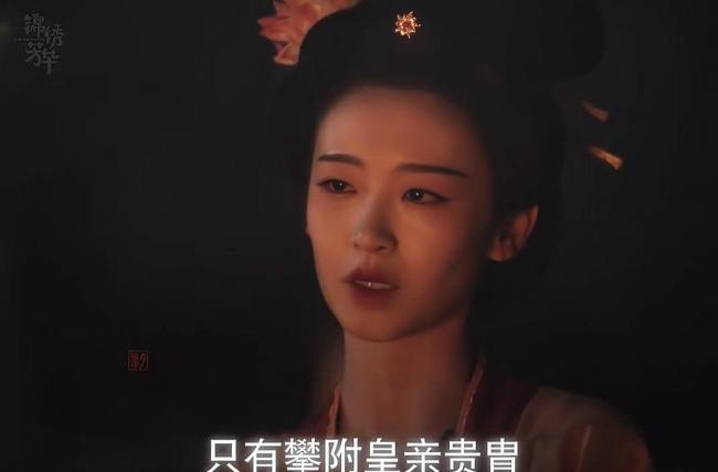 沈梦辰锦绣芳华吻戏 大唐妇联主席上线