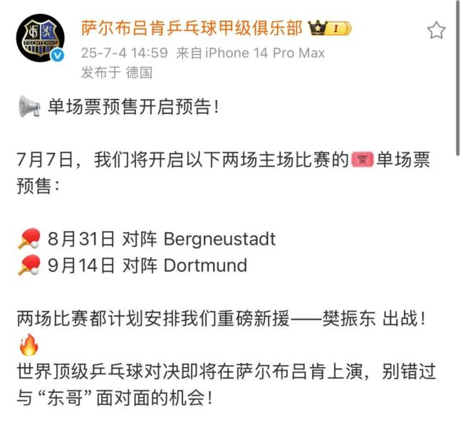 弗朗西斯卡喊话樊振东一起战斗 新赛季共同期待