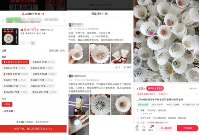 羽毛球一桶再涨40块，渠道商称高端球成本超170元，“期货球”“八羽球”面世 涨价潮引发市场变化