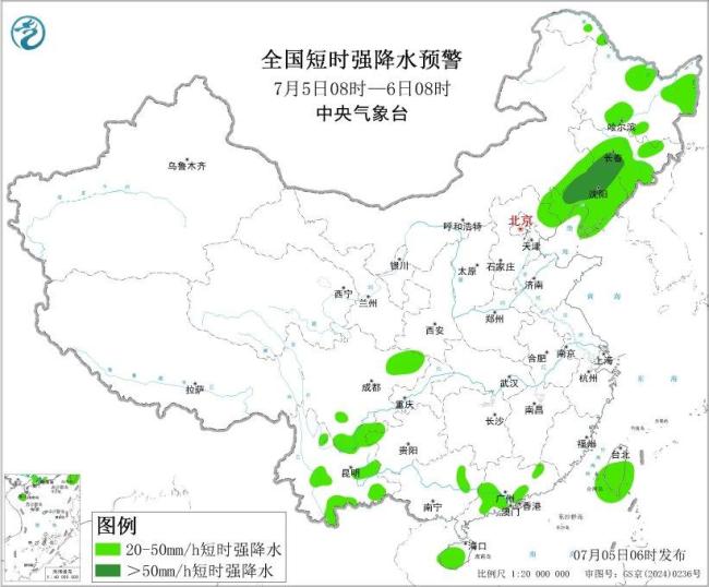 中央气象台7月5日18时继续发布强对流天气蓝色预警 多地将有雷暴大风及短时强降水