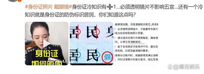 拍身份證照片可佩戴鏡框 各地政策有所不同