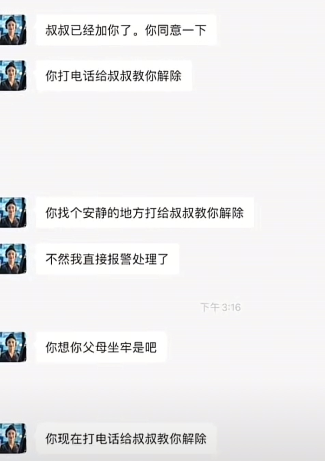 起底手游免費送皮膚騙局 未成年人屢屢中招