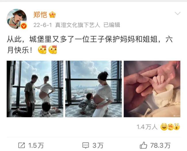 郑恺苗苗三胎女儿首曝光 萌态十足惹人爱