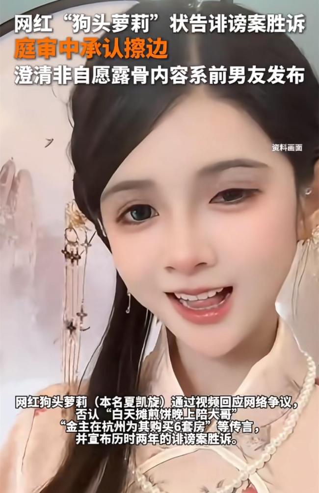 狗头萝莉建议不要搞擦边 胜诉后反思与转型