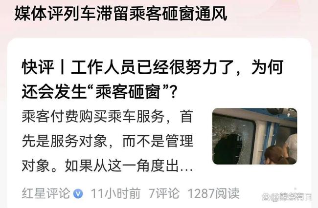 中國網(wǎng)評論：砸窗非“英雄之舉”