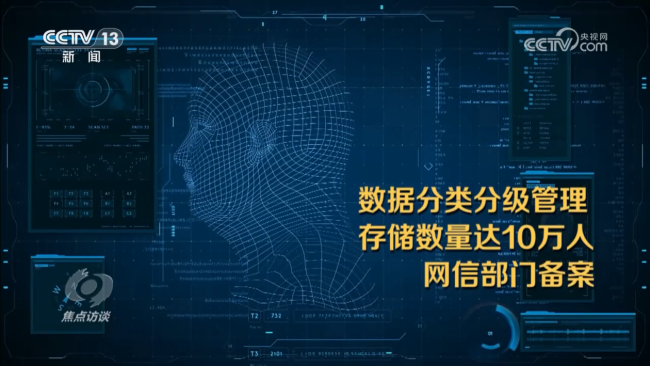 厘清“刷脸”边界 筑牢人脸信息的安全防线