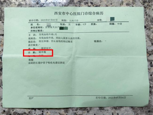 天水幼兒確診鉛中毒 疑似“毒源”浮出水面 添加劑超標(biāo)引關(guān)注