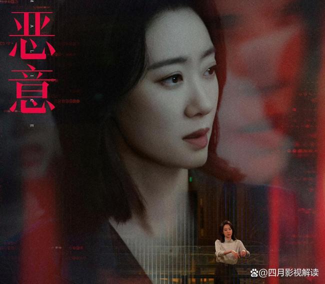 电影《恶意》为何能将口碑收入囊中