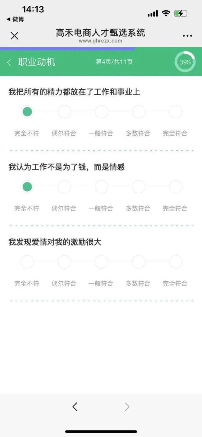 求職被要求先做550道MBTI測試題 E人勿擾引發(fā)熱議