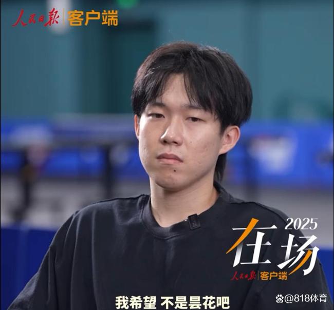 王楚欽回應(yīng)首獲三大賽單打冠軍 希望不是曇花一現(xiàn)