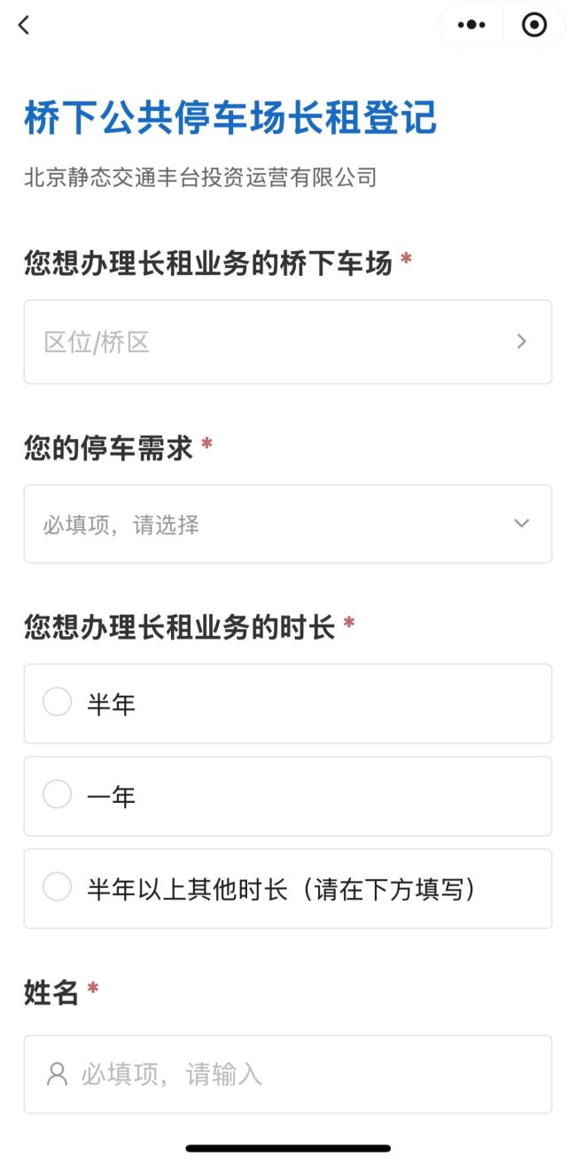 北京一批橋下空間停車場(chǎng)將啟用 新增車位緩解停車難