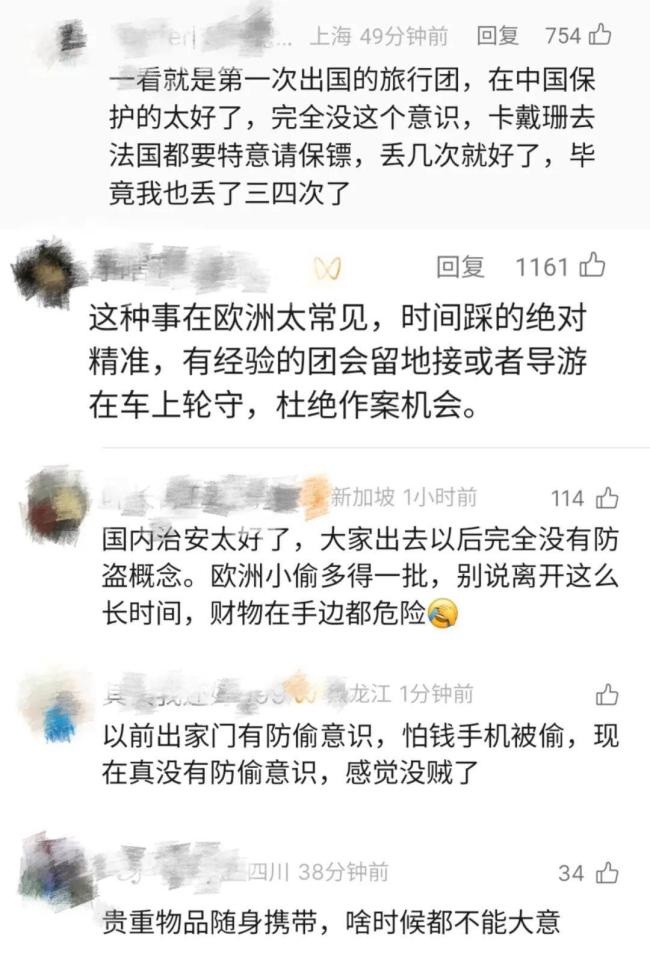 在意大利被洗劫一空旅行團(tuán)游客發(fā)聲