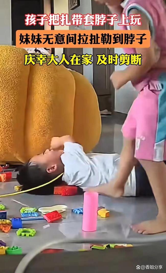 男孩玩耍扎帶套頸險(xiǎn)窒息 家長需警惕家中“隱形殺手”