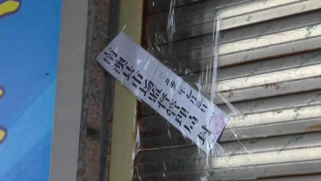 官方查封一涉嫌價(jià)格欺詐餐廳 立即行動(dòng)維護(hù)市場(chǎng)秩序