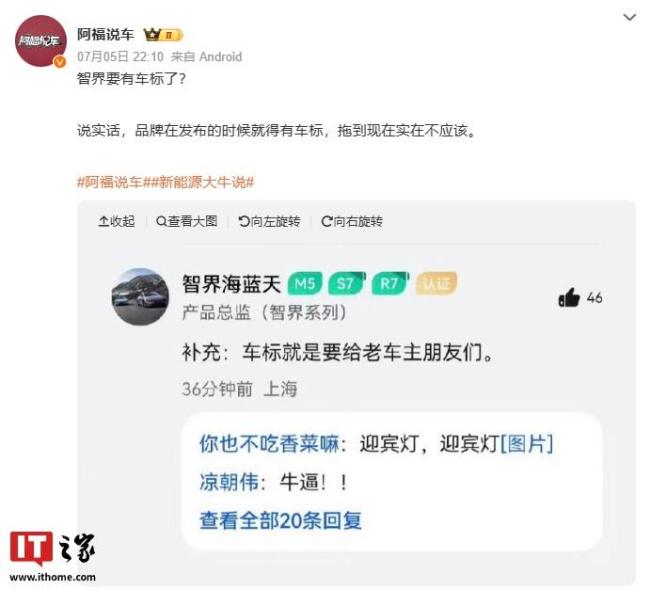 鴻蒙智行智界系列車標(biāo)確認(rèn)本月落地 老車主優(yōu)先享受