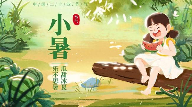 “小暑不过午，大暑棉衣捂”啥意思？ 农谚中的气候智慧