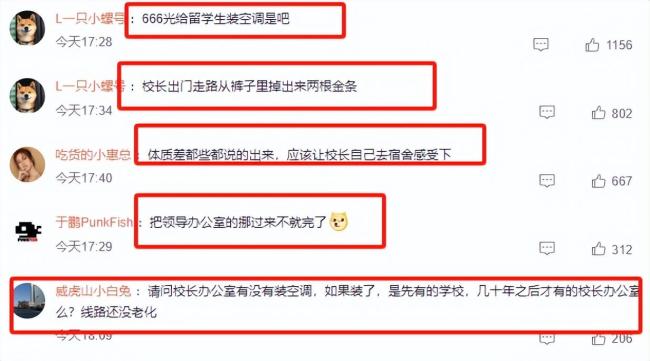 煙臺(tái)南山學(xué)院學(xué)生稱每年學(xué)費(fèi)上萬 高學(xué)費(fèi)低條件引爭議