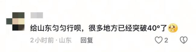 山東高溫天熱得一片紅 42.7℃炙烤齊魯大地