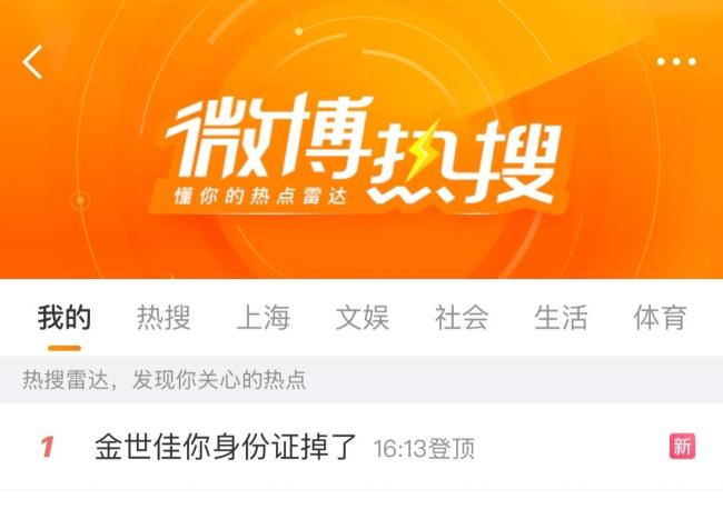 警方回應(yīng)金世佳身份證照片佩戴眼鏡