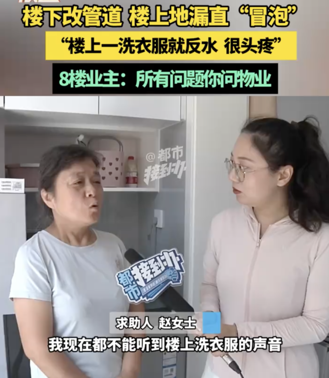 楼下改管道 楼上地漏直“冒泡”：水从阳台冒出