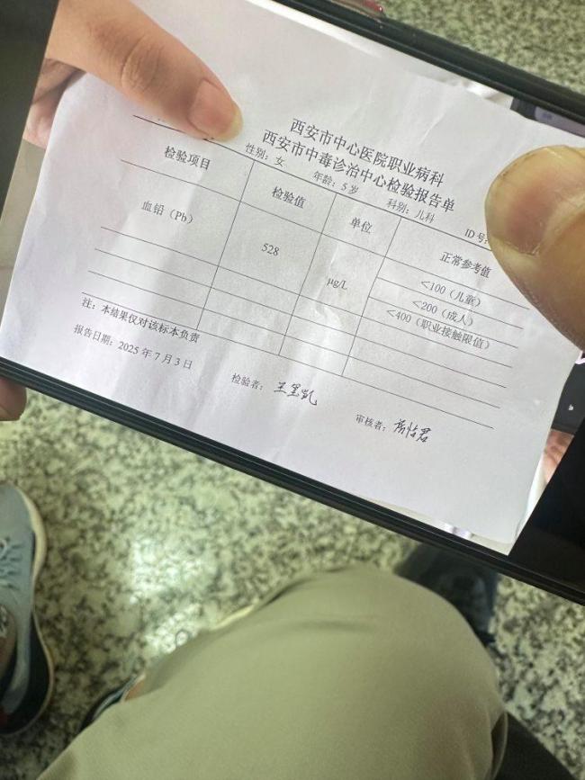 仅西安一家医院至少70名幼儿血铅超标 家长痛哭求助