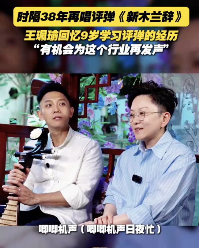 王珮瑜回家鄉(xiāng)蘇州再唱評彈
