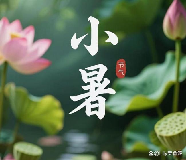 小暑要懂得忌嘴 少吃西瓜多吃3样 驱寒补阳迎三伏