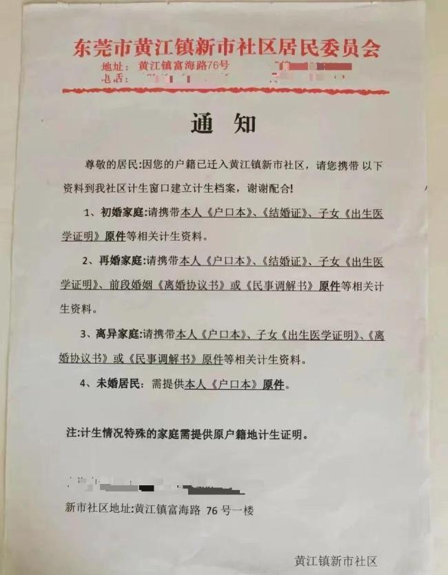 當(dāng)?shù)鼗貞?yīng)夫妻名下多了一個(gè)女兒