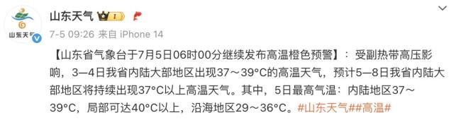 山东多所高校将启动安装空调 应对高温天气