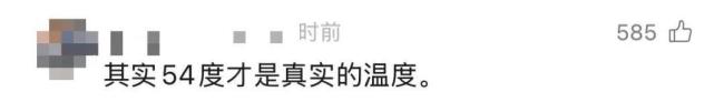 長(zhǎng)沙氣象臺(tái)回應(yīng)54℃高溫不可信