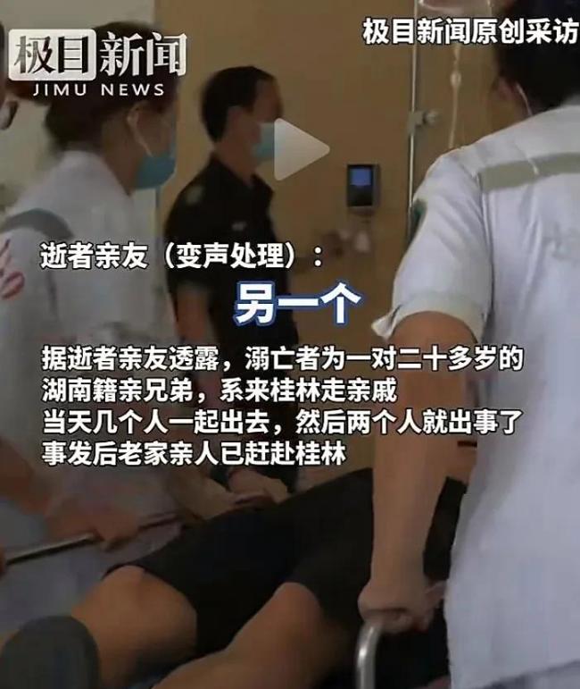 一對親兄弟在桂林不幸溺亡 親友發(fā)聲