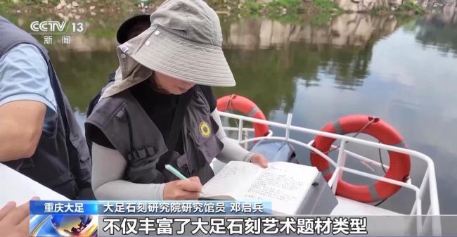 重慶大足新發(fā)現(xiàn)宋代摩崖造像 水落石出現(xiàn)真容