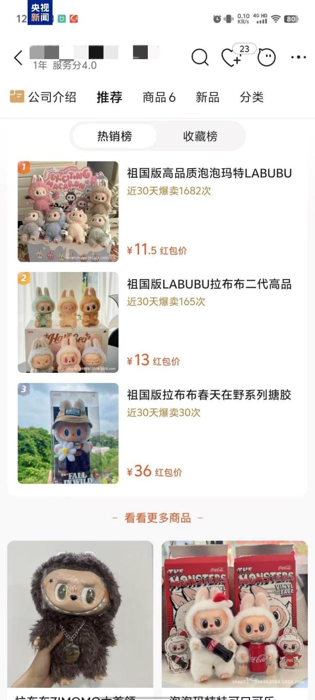Labubu盜版泛濫鉆了什么空子 仿制門檻低利潤(rùn)高