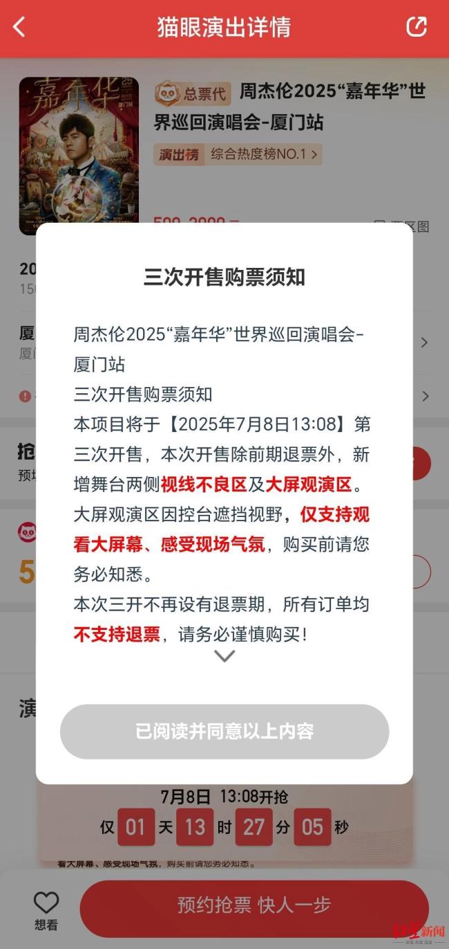 96900网上订票，95105105网上订票官网