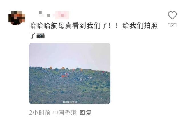 揮旗哥用軍強民樂標語送別山東艦