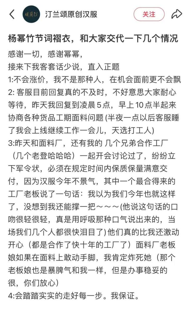 店家回應楊冪同款百元漢服走紅 銷量突破2萬件
