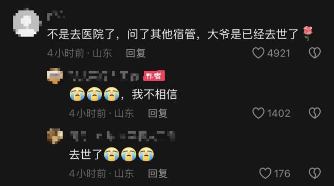 大學(xué)回應(yīng)宿管大爺疑中暑去世 宿舍無(wú)空調(diào)引關(guān)注