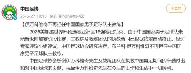 久爾杰維奇談國(guó)足狀態(tài) 新周期首訓(xùn)開(kāi)啟