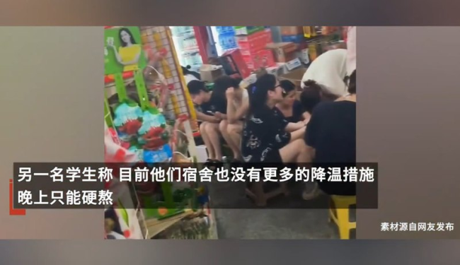 高溫暴擊下高校何時(shí)實(shí)現(xiàn)“空調(diào)自由” 基礎(chǔ)設(shè)施拷問嚴(yán)峻