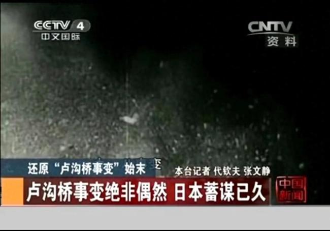 日軍官因找借口挑起盧溝橋事變升職,，日本教材污蔑盧溝橋事變“中方先開(kāi)槍”