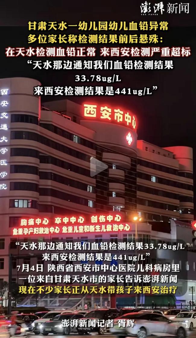 血鉛異?；純杭议L(zhǎng)拿到檢測(cè)報(bào)告痛哭 時(shí)間線(xiàn)記錄心碎時(shí)刻