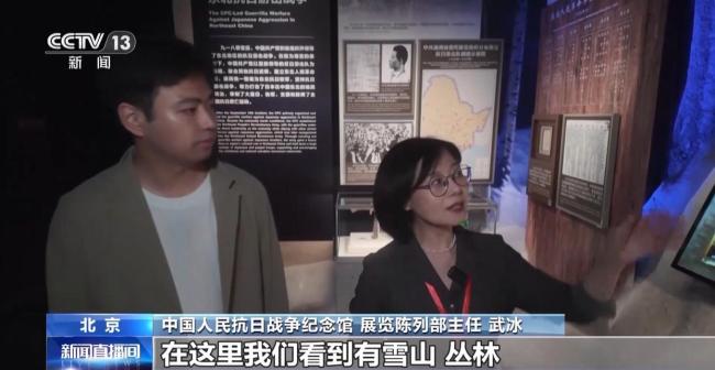 抗戰(zhàn)勝利80周年主題展今起面向公眾開(kāi)放