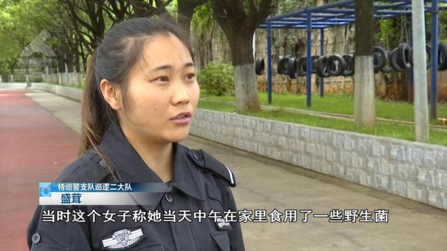 女子吃菌中毒后看到滿地都是白蛇 幻視驚動(dòng)警方救助